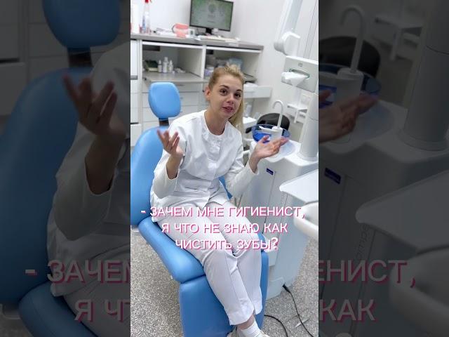 Зачем мне стоматолог?️