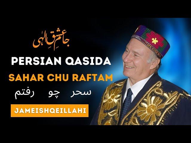 Ismaili Qasidah - Sahar Chu Raftam - Jam-e-ishq-e-iLahi