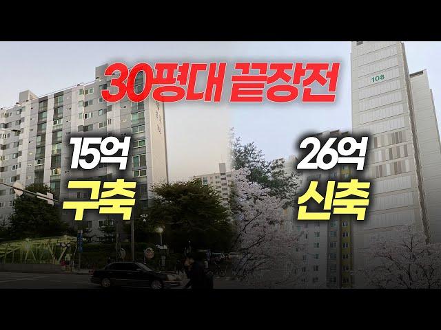 당신이 몰랐던 분당 최고의 가성비 입지! 구독자 여러분들만 조용히 보세요