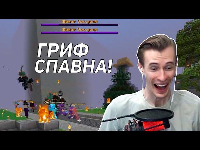 ПОЛНАЯ АНАРХИЯ НА СЕРВЕРЕ МАЙНШИЛД! ЗАКВИЕЛЬ В ШОКЕ! - МайнШилд 2