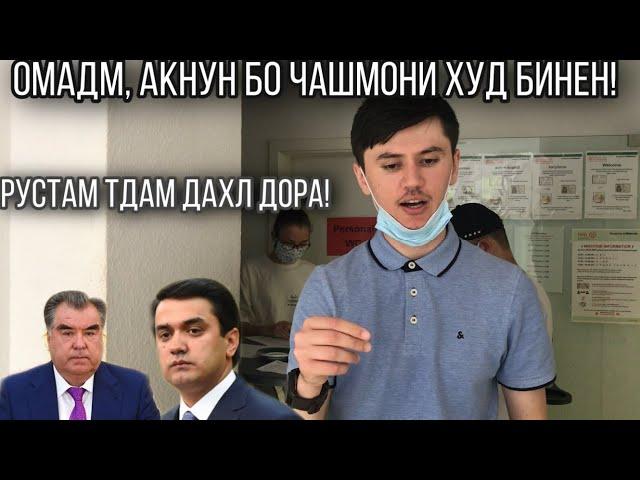 Инро Дар Эмомали Рахмон Нишон тиен! Ёд гиред ЭМОМАЛИ ВА РУСТАМ!