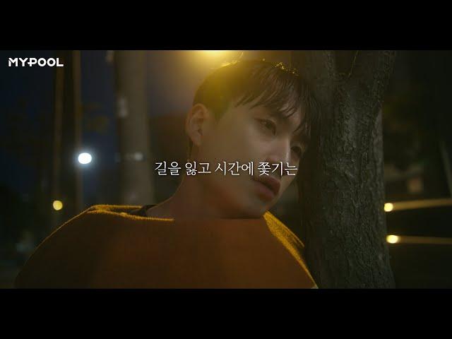 인생이라는 특별한 여행을 앞둔 우리에게ㅣ외쿡어티비 - 마이풀