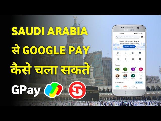 How To Use google Pay In Saudi Arabia | Google Pay Account Kaise Banaye Saudi Arabia