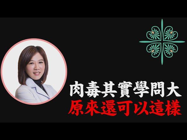 美麗馨醫美｜肉毒其實學問大   原來還可以這樣