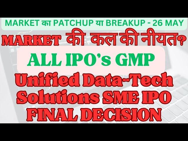 Unified Data-Tech Solutions SME IPO FINAL DECISION || ALL IPO’S GMP?  - 26 MAY