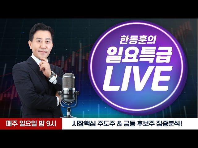 트럼프 무역 전쟁 재검화!바로 이것 때문이라는데~ 수혜주도 함께! 드라마 흥행 관련주#소고기 수입 확대 관련주#대박시세 시작된 지주사 공개