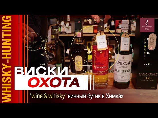 В поисках идеального виски для Whisky Woman. Какой виски подарить женщине или девушке?