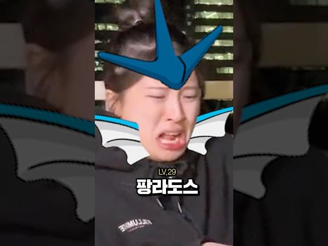 Gyarados reaction after seeing a bug