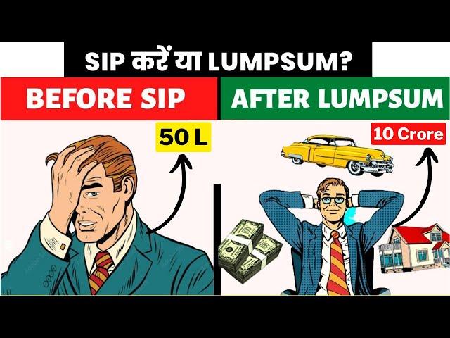 SIP vs LUMPSUM which is better in hindi