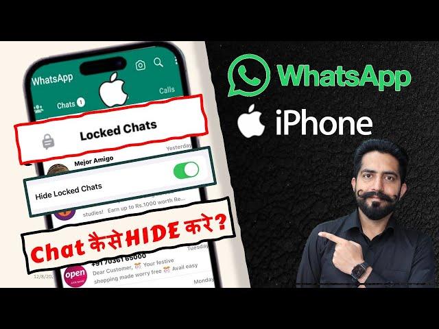 How to Lock & unlock WhatsApp Chat Lock iPhone || WhatsApp Hide & Secret Chat