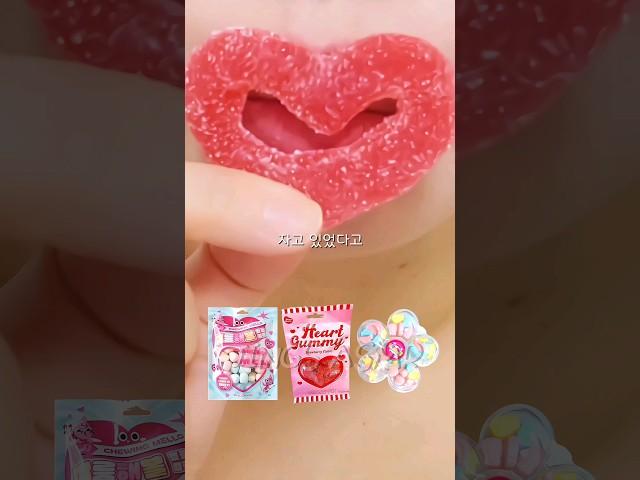 하트젤리 이거 어때?? ASMR Jelly Eating Sound #shorts