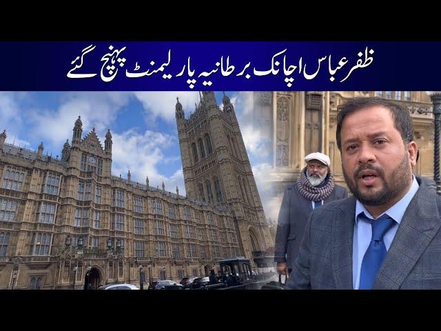 Syed Zafar Abbas Suddenly Reached the British Parliament