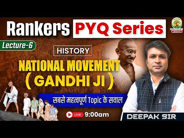 National Movement | Gandhi Ji | Rankers PYQ Series | For SSC CGL,CPO,CHSL,MTS | Deepak Sir  #pyq