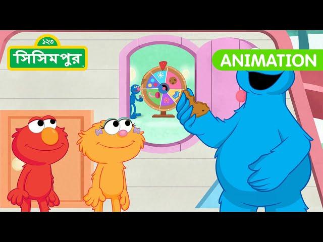 Sisimpur | Elmo and Zoye's Math Games | এলমো ও জোয়ার অংকের খেলা |  Bangla Cartoon | বাংলা কার্টুন