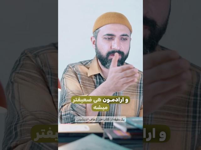 وقتی یه تصمیم میگیریم و بهش عمل میکنیم تصمیمای مکمل بدون هیچ برنامه ریزی خودشون میان و بهشم عمل میشه