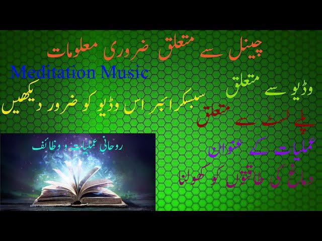 Channel Ke Baarey Me Malomaat | black magic removal | Rohani Amliyat o Wazaif