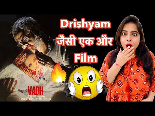 Vadh Movie REVIEW | Deeksha Sharma