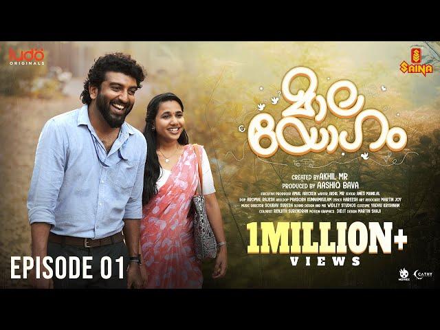 MAALAYOGAM S 01 EP 01 | Akhil MR | Babitha Basheer | Saina Play | Ludo Originals - Tuition Veedu