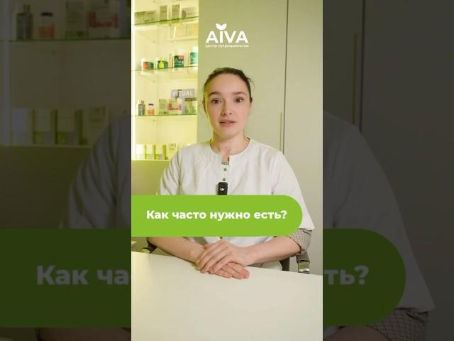 Как часто нужно есть? #инсулин  #снижениевеса #диабет  #диабет2типа #перекусы #интервальноепитание
