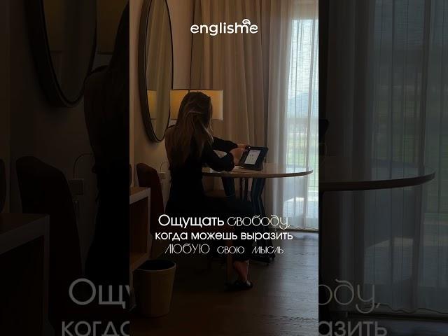 запись на бесплатный урок по ссылке в шапке профиля #английский #английскийonline