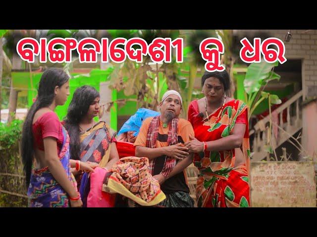 ଆମ ଗାଁ ମାଇପି କଥା -6||AMA GAAN MAIPI KATHA ||PART-6 || ODIA NEW COMEDY ||MR DEVA || BIKI RAKI