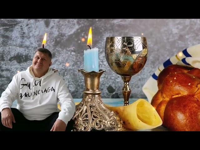 Андрей Гражданкин - «Шалом»