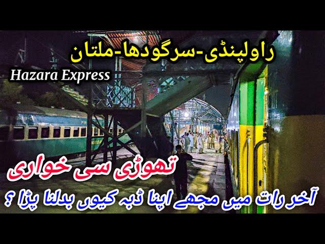 First Night Journey on Lalamusa-Shorkot Branch Line *Thori Si Khuwari*  | Hazara Express