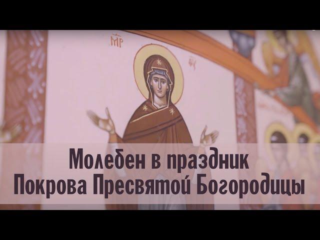 Молебен в праздник Покрова Пресвятой Богородицы | Валаамский монастырь