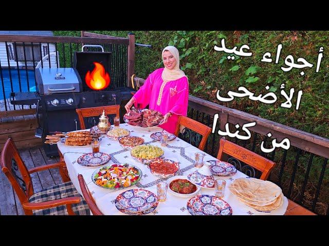 كلشي تبدل للآسف !! اشنو قررت ندير ؟ أجواء عيد الأضحى فالغربة بطعم مغربي -  معامن عيدت ؟