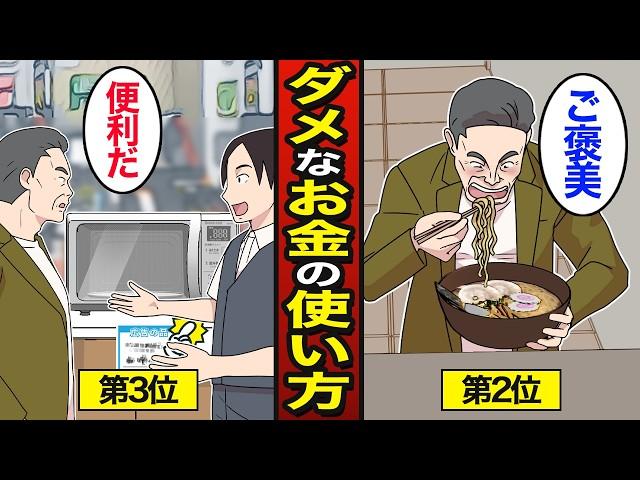 【漫画】50代・60代の人がやってはいけないお金の使い方。日本の7割が60歳で退職…老後貧乏になる…【メシのタネ】