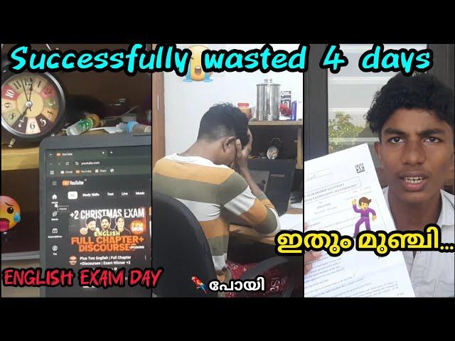 English exam day vlog  and English exam review  ഇതും മുഞ്ചി..