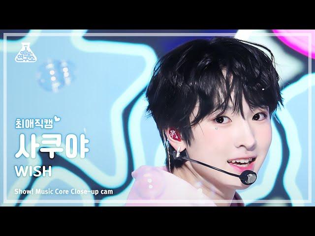 [#Close-upCam] NCT WISH SAKUYA - WISH | Show! MusicCore | MBC240309onair