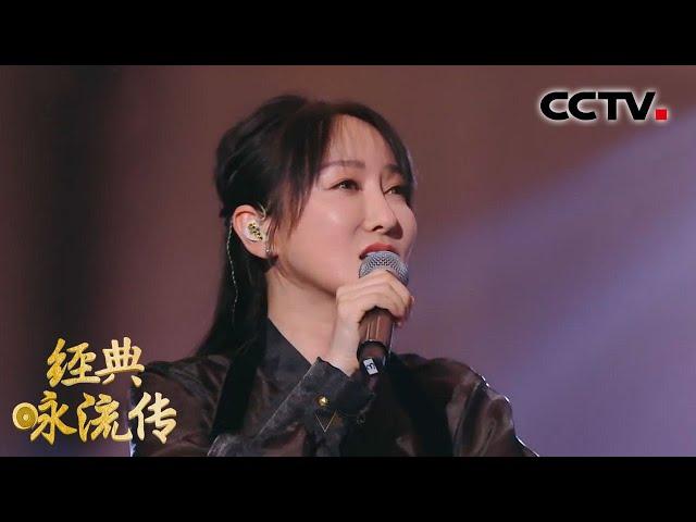 [纯享版] 致敬音乐人的初心！ 萨顶顶《乐者礼记》 | 经典咏流传第三季