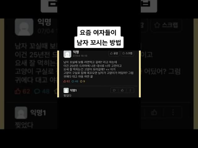 여자들이남자꼬시는법 #라디오 #썰라디오 #썰 #이야기