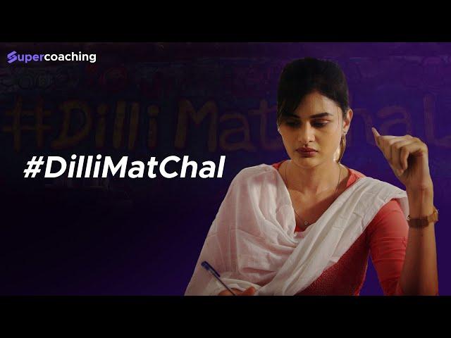 Testbook SuperCoaching Presents : #DilliMatChal | India's #1 UPSC Anthem