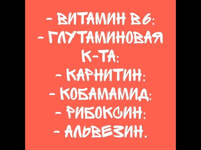 Комплекс 1 для похудения из СССР