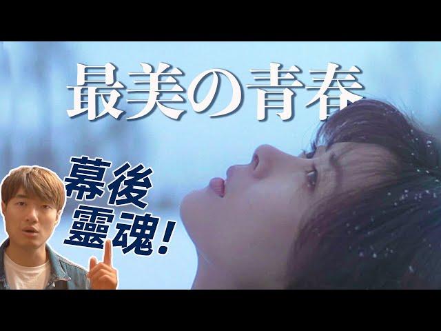 他用一生,拍出日本最美的青春:《情書》背後的靈魂人物｜岩井俊二御用攝影 筱田昇丨中隊長的拉片筆記