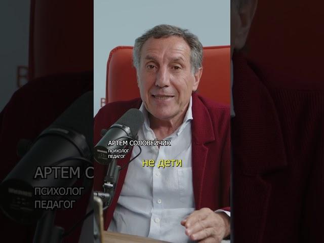 Идеал семейной жизни #воспитание #дети #родители #семья #соловейчик #любовь