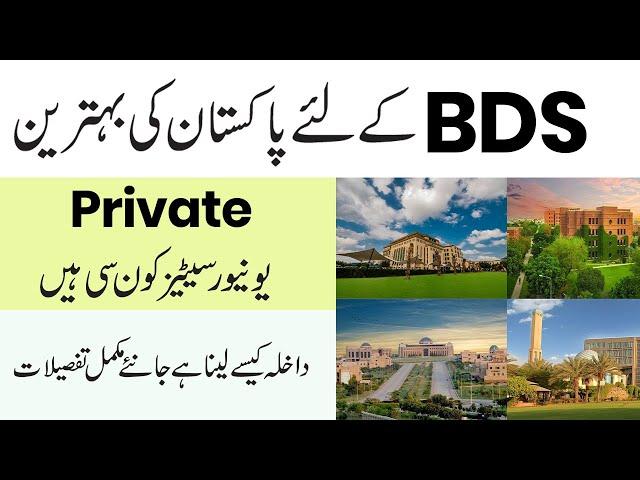 BDS Private Universities in Pakistan  - Admissions Merit And Fees For BDS In Pakistan