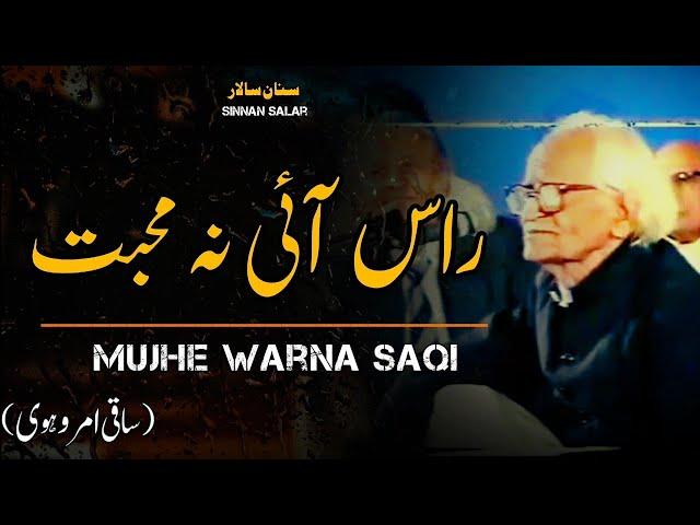 Raas Aiye Na Muhabat Mujhe | Saqi Amrohvi Ghazal - Old Mushaira