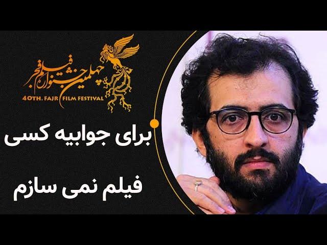 کافه آپارات 1401 - بهروز شعیبی؛ من برای جوابیه کسی فیلم نمی سازم | Cafe Aparat 1401