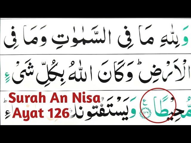 004 Surah An Nisa ayat no 126 || learn with Ahkamo tajweed easy way || Learn Quran with tajweed