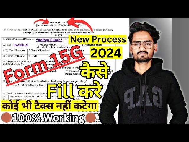 Form 15G for PF Withdrawal | Form 15G Kaise Bhare | How to Fill Form 15G for PF Withdrawal