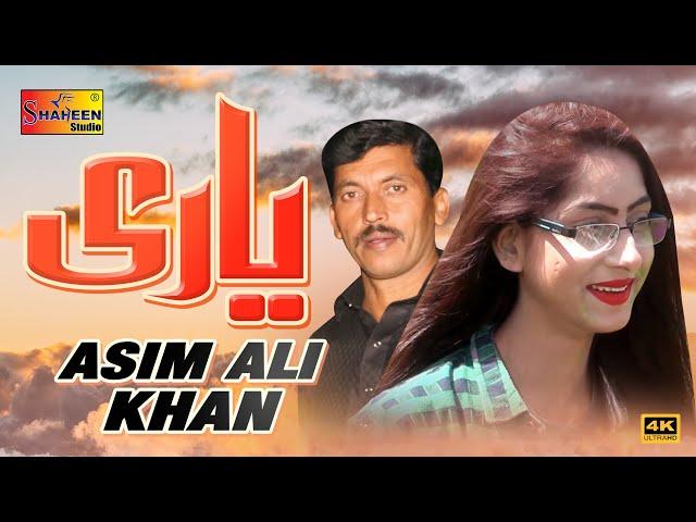 Yaari | Asim Ali Khan | Latest Saraiki Song | Shaheen Studio