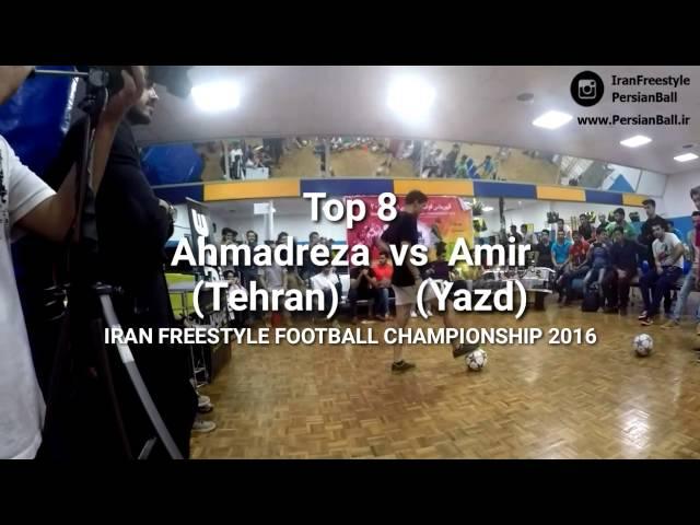 Ahmadreza vs Amir (Top8) iran freestyle championship 2016