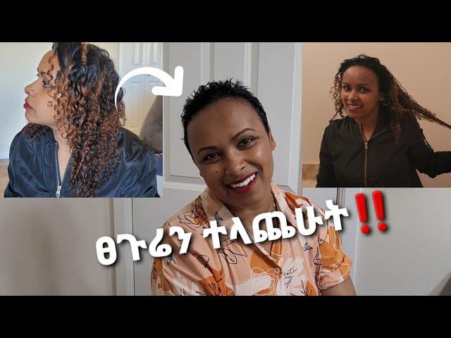 Shaving my hair off  Big chopፀጉሬን ተላጨሁት ዛሬ ልጄ ብድሯን መለሰች