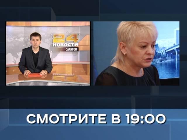 Анонс новости 23 декабря в 19:00 на РЕН ТВ-Саратов