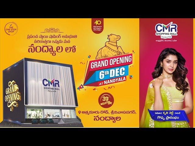 CMR Shopping Mall grand launch in Nandyal by Uppena fame Krithi Shetty | 6th December