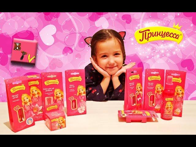 A Cooking VLOG is testing cosmetics for children Princess / unboxing and review