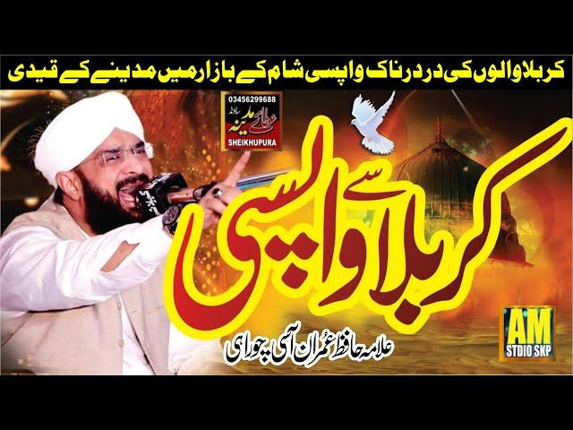 Karbala Se Wapsi || Hafiz Imran Aasi || Waqia Karbala || New Byan